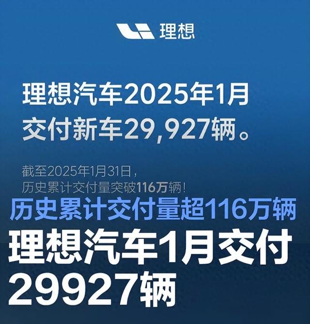 理想汽车2025年的内忧外患