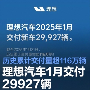 理想汽车2025年的内忧外患