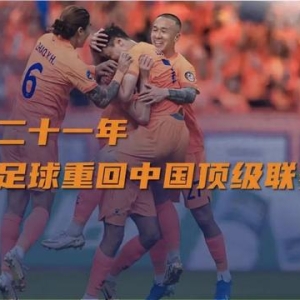 直播预告丨2月19日15:50，“为云南而战”！云南玉昆出征！