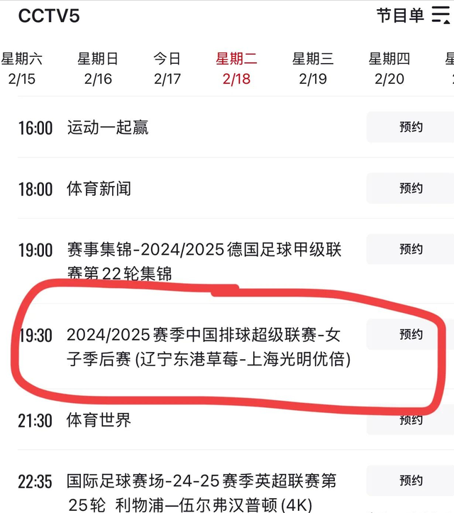 2025亚洲杯即将打响！今晚19:30中央5套CCTV5直播节目预告