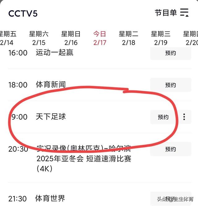 中央5套今晚19:30直播节目时间表:附乒乓亚洲杯赛程时间表