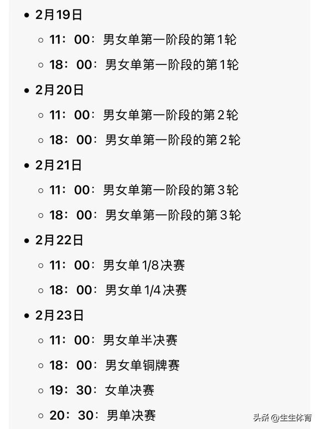 中央5套今晚19:30直播节目时间表:附乒乓亚洲杯赛程时间表