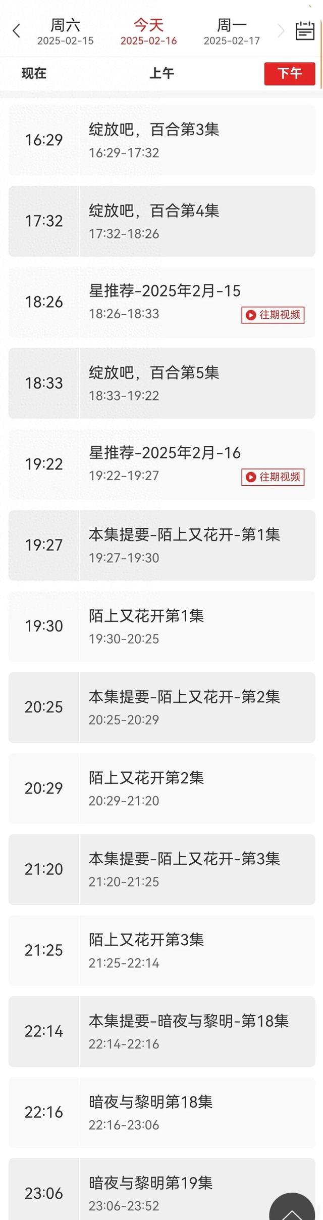 中央八套电视剧直播表！今日1部乡村剧开播，2部热门剧直播