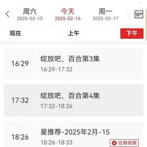 中央八套电视剧直播表！今日1部乡村剧开播，2部热门剧直播