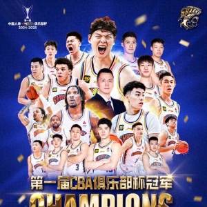 上海男篮力克新疆捧杯，今晚19:30中央5套CCTV5直播节目预告