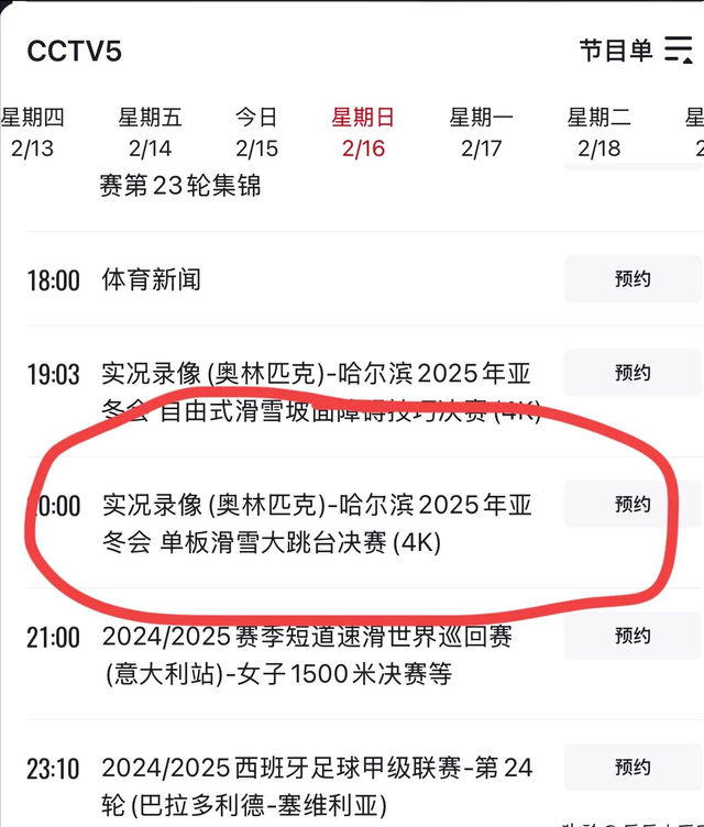 上海男篮力克新疆捧杯，今晚19:30中央5套CCTV5直播节目预告