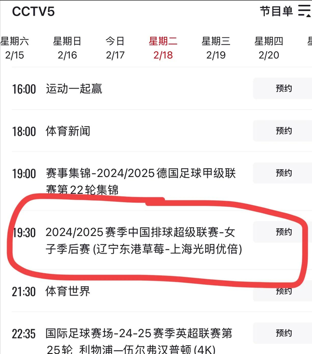 乒乓亚洲杯男女单签表出炉，今晚19:30中央5套CCTV5直播节目预告