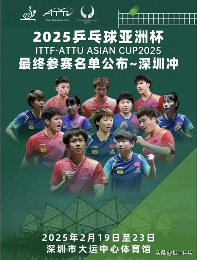 中央5台乒乓球亚洲杯直播时间表:附2月22日CCTV5今天节目最新预告