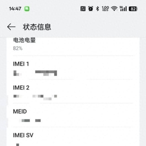 手机冷知识：看看你多久没关机了！