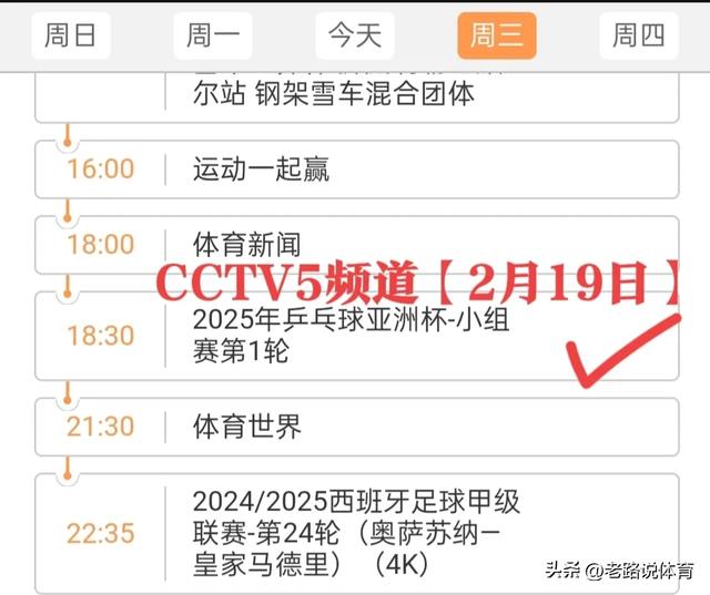 中央5套乒乓球直播时间表:附CCTV5国乒亚洲杯今日节目表最新预告
