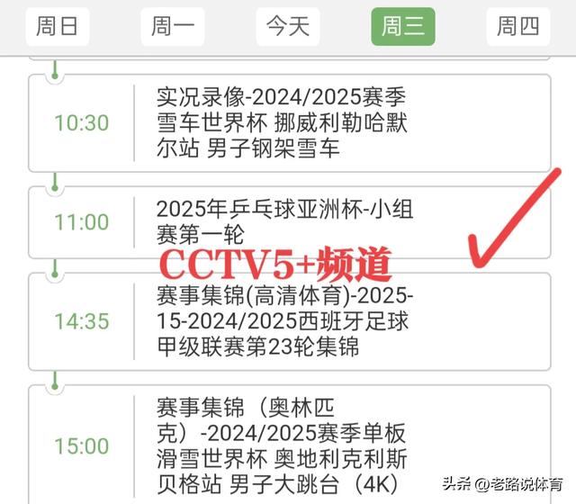 中央5套乒乓球直播时间表:附CCTV5国乒亚洲杯今日节目表最新预告