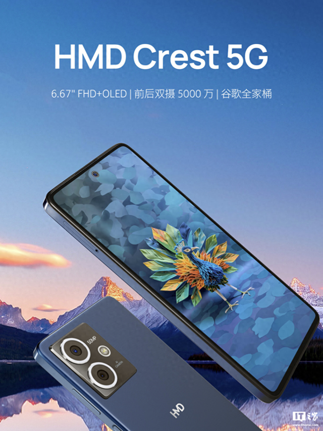HMD Crest 5G手机上架京东：展锐T760+8G+256G售1199元