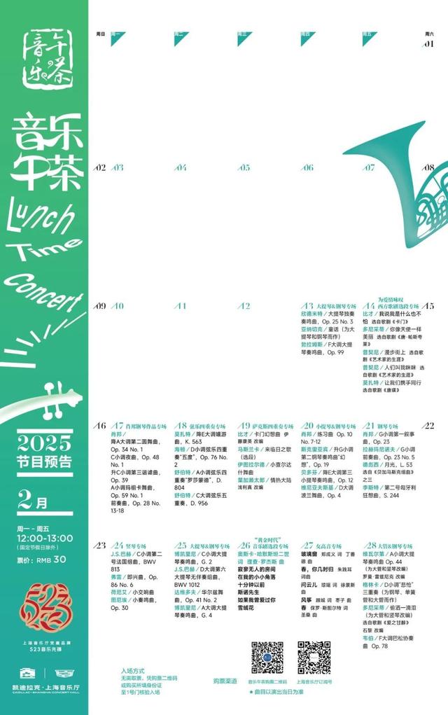 直播预告丨明日12:00，“音乐午茶”萨克斯四重奏专场线上直播