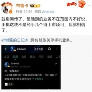 魅族手机要消失了？没有的事！这五款手机正在销售，还有国补价