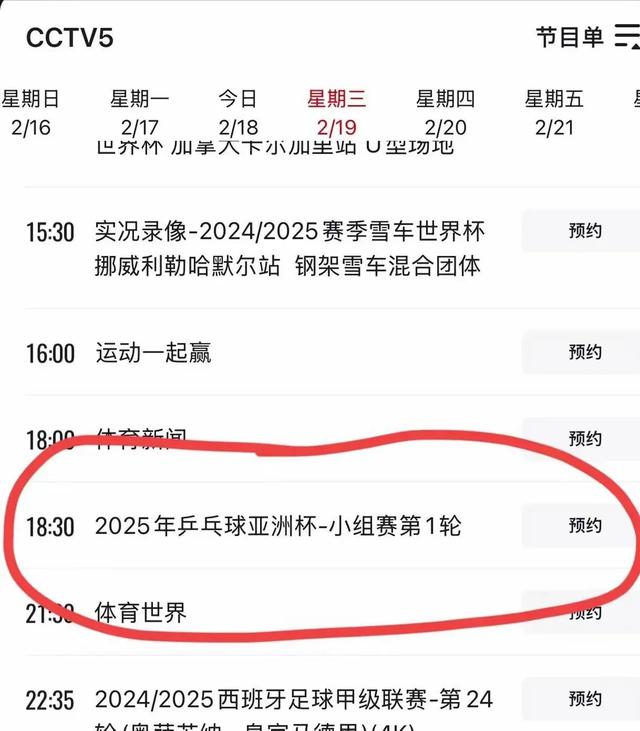 恭喜！国足归化迎重大突破，今晚19:30中央5套CCTV5直播节目预告