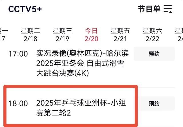 重大调整！今晚19:30央视5台直播男篮亚洲杯，不直播乒乓球亚洲杯