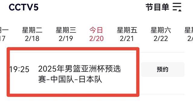 重大调整！今晚19:30央视5台直播男篮亚洲杯，不直播乒乓球亚洲杯