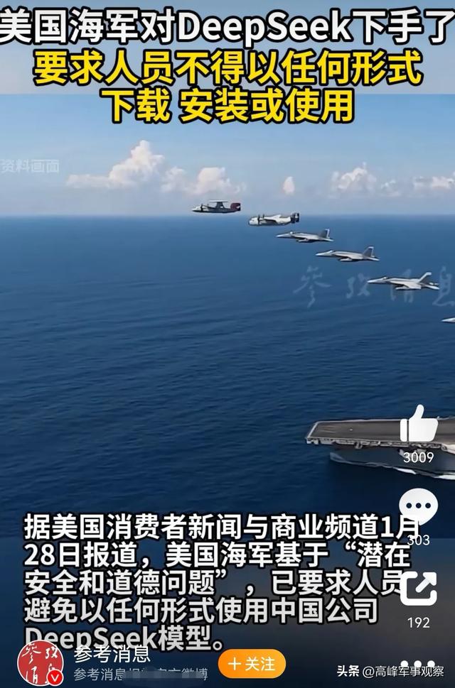 输不起了，美国海军最先出手遏制！美媒：中国制造的科技“地震”