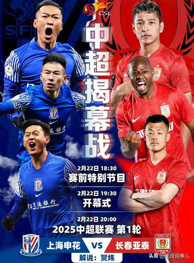 2月22日，央视体育直播预告：CCTV5播中超揭幕战、CCTV5+播乒乓球