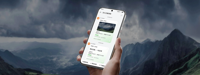 手机直连卫星上网，天地一体不是梦