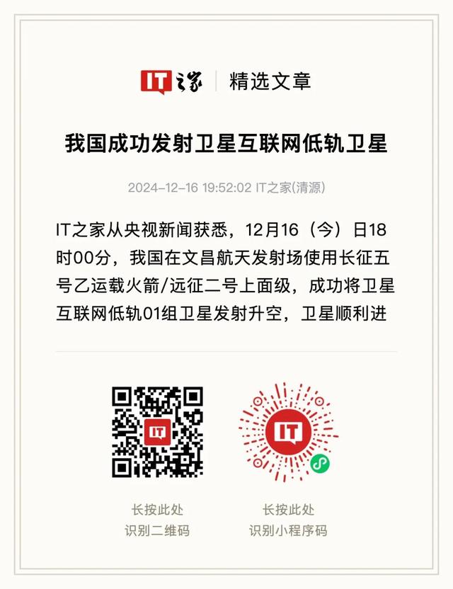 手机直连卫星上网，天地一体不是梦