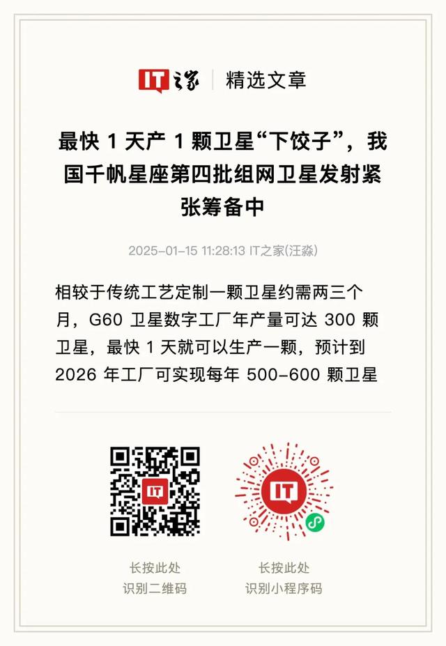 手机直连卫星上网，天地一体不是梦