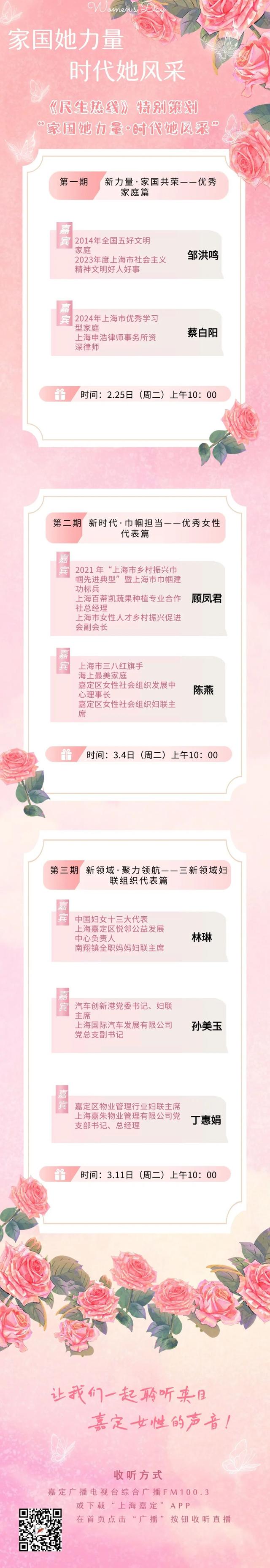 直播预告！明天上午10点，诚邀您赴一场春日里的特别约会