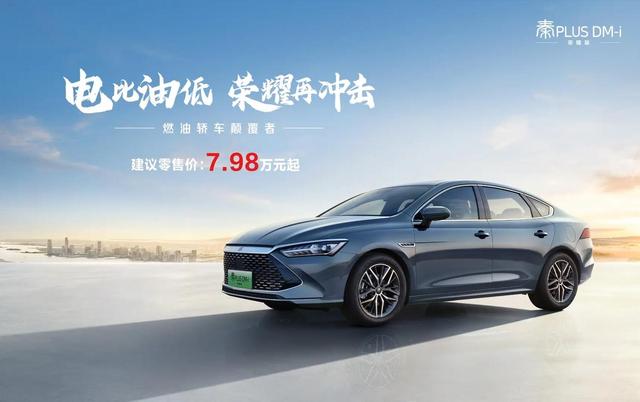 2025再问汽车市场，「抄底油车」还是「拥抱电车」？答案很明显了