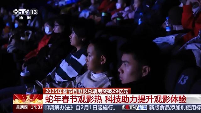 “特效量”历年最高！今年春节档电影的科技含量已是next level