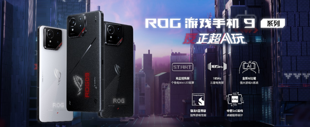 华硕 Zenfone 12 Ultra手机正面公布，还有AI加持