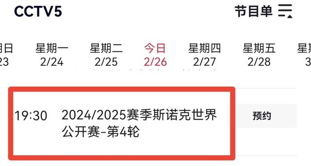 央视今晚直播斯诺克时间表：央视五套直播附赛程，CBA预告