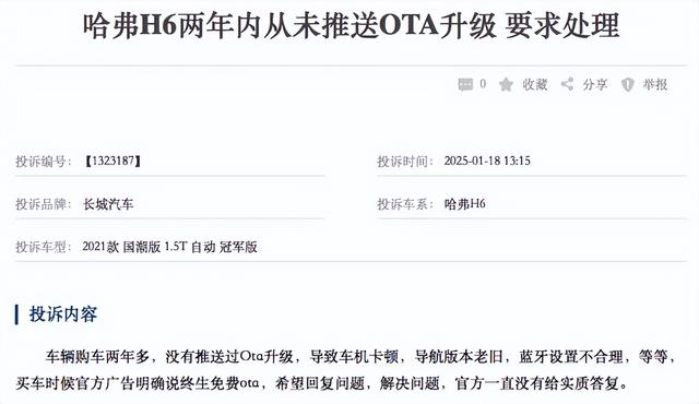 《车质网》发布最新汽车投诉榜出炉！