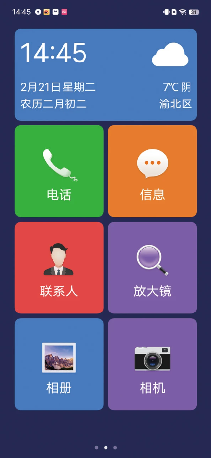 手把手教长辈如何用手机：告别随意扣费 百元机秒变德芙