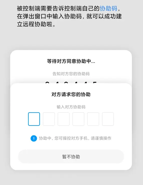 手把手教长辈如何用手机：告别随意扣费 百元机秒变德芙