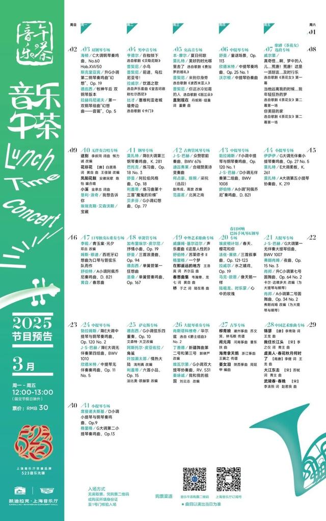 直播预告丨明日12:00，“音乐午茶”大管&钢琴专场线上直播