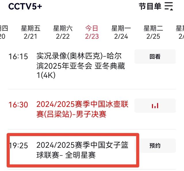 湖人复仇掘金！中国男篮双杀关岛，中国女篮全明星赛央视直播预告