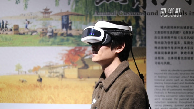 春节里的科技范丨一眨眼回到百年前老北京过春节