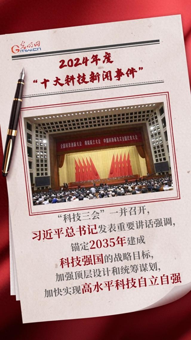 回顾2024年度十大科技新闻事件，原生鸿蒙入选