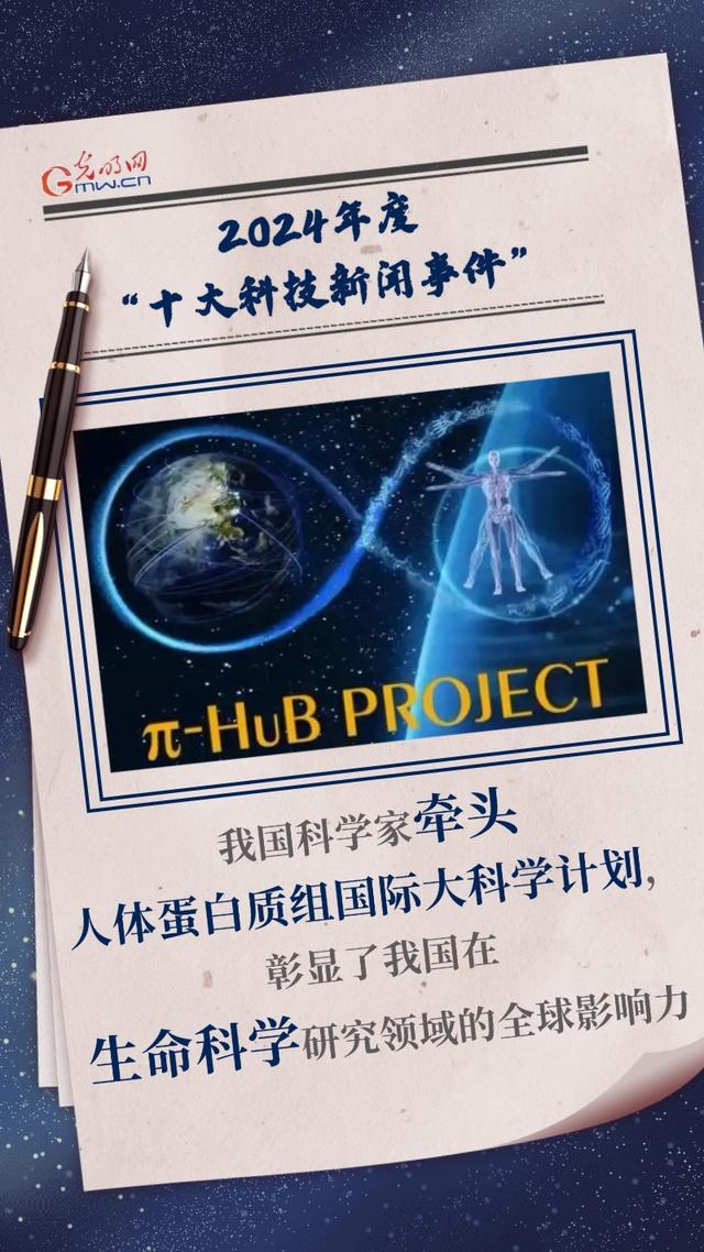 回顾2024年度十大科技新闻事件，原生鸿蒙入选