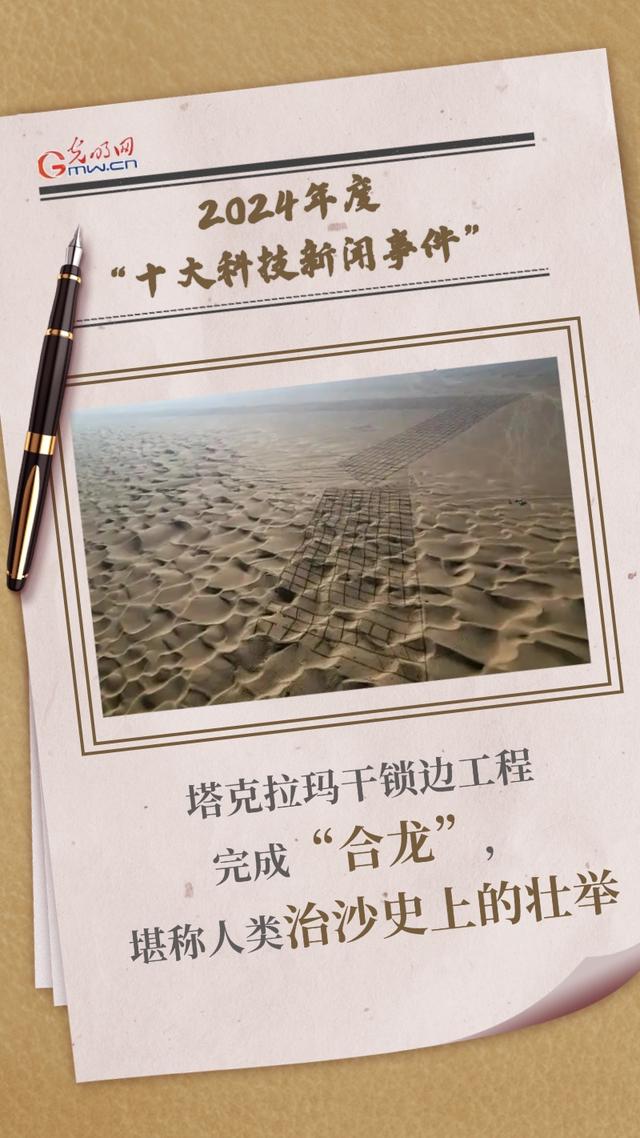 回顾2024年度十大科技新闻事件，原生鸿蒙入选