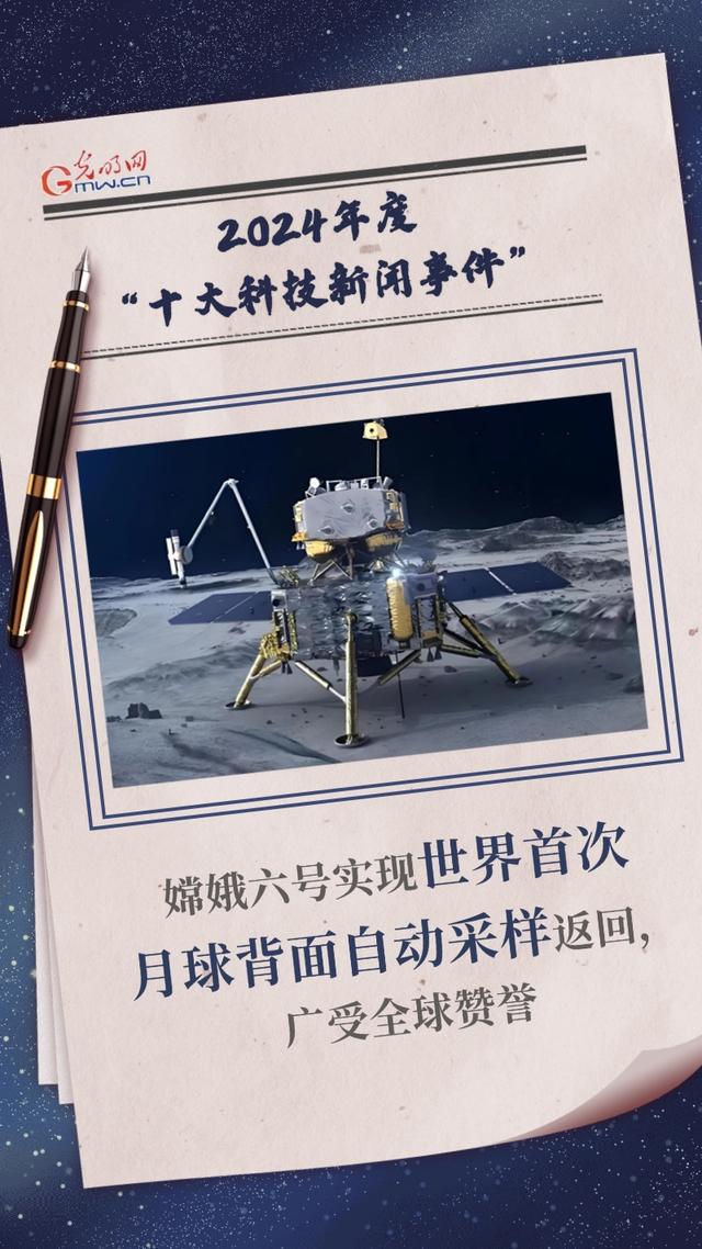 回顾2024年度十大科技新闻事件，原生鸿蒙入选