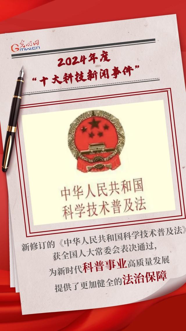 回顾2024年度十大科技新闻事件，原生鸿蒙入选