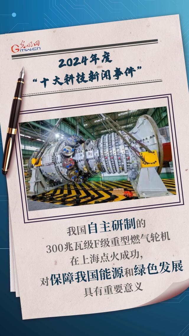 回顾2024年度十大科技新闻事件，原生鸿蒙入选