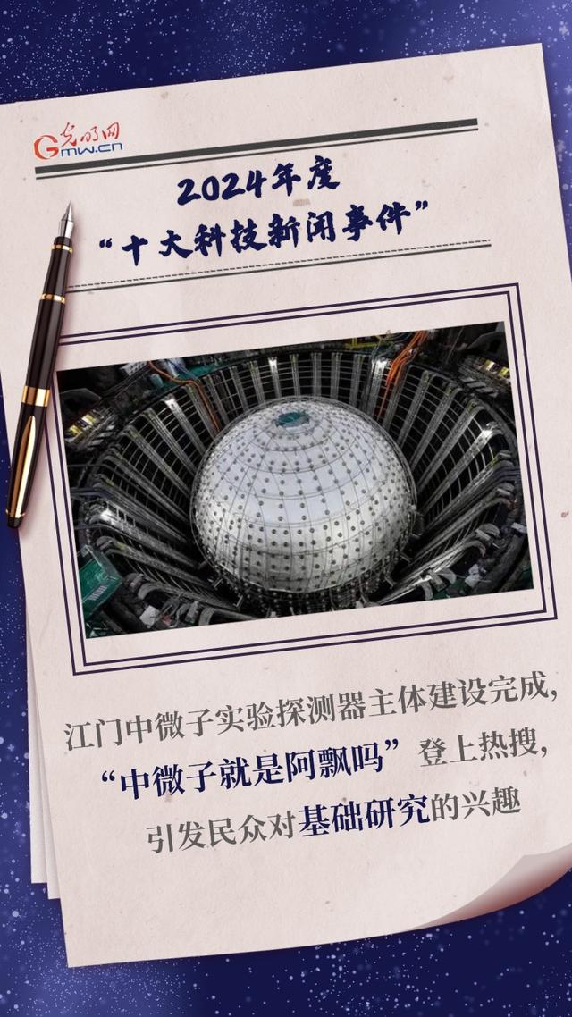 回顾2024年度十大科技新闻事件，原生鸿蒙入选