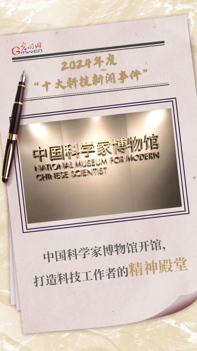 回顾2024年度十大科技新闻事件，原生鸿蒙入选