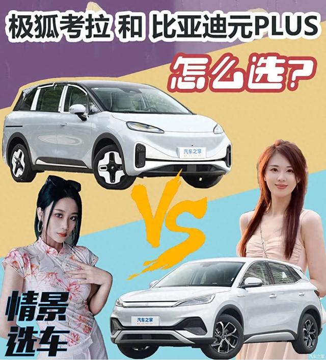 12万元买车，你选500km续航+侧滑门，还是动力强+热泵空调？