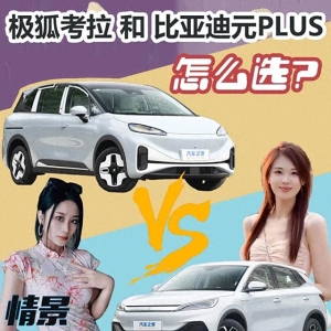 12万元买车，你选500km续航+侧滑门，还是动力强+热泵空调？