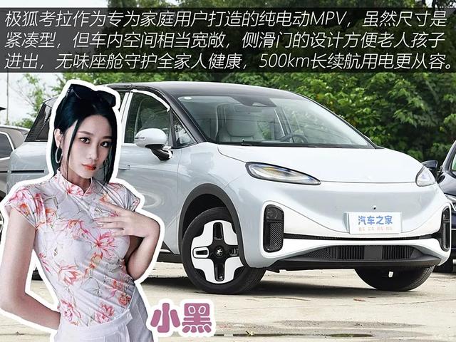 12万元买车，你选500km续航+侧滑门，还是动力强+热泵空调？