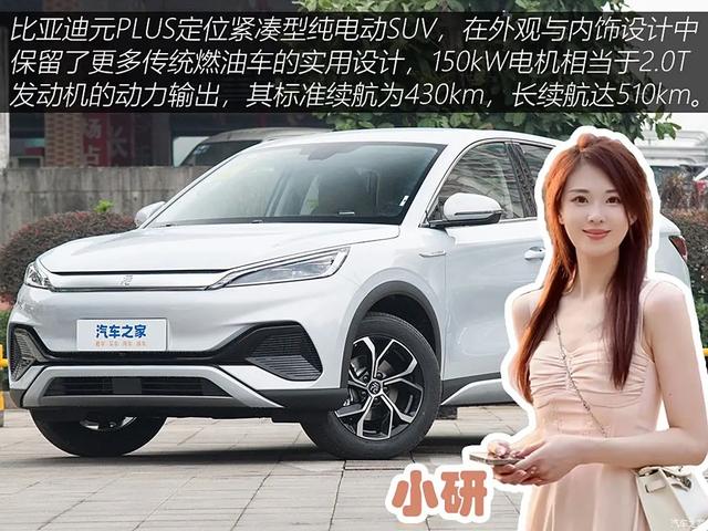 12万元买车，你选500km续航+侧滑门，还是动力强+热泵空调？