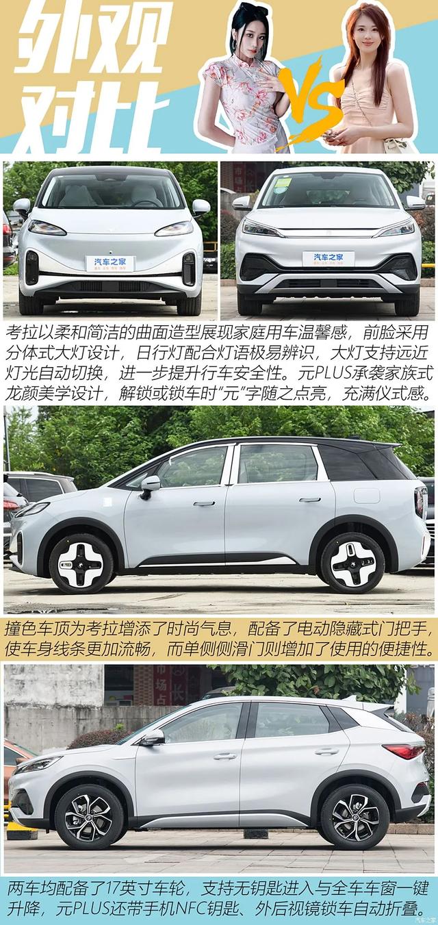 12万元买车，你选500km续航+侧滑门，还是动力强+热泵空调？